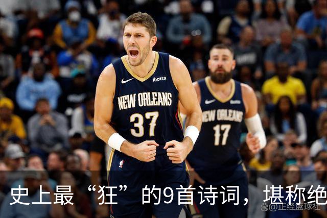 史上最“狂”的9首诗词，堪称绝唱，一生一定要读一次！