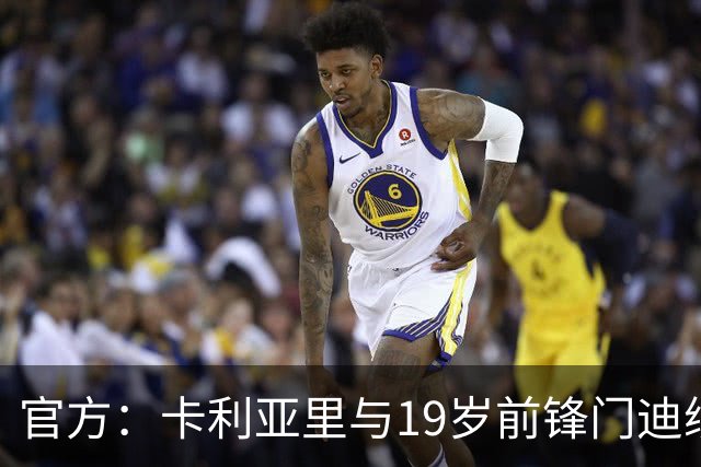 官方：卡利亚里与19岁前锋门迪续约至2032年6月