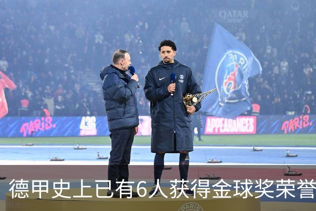 德甲史上已有6人获得金球奖荣誉，凯恩有望成为第7人