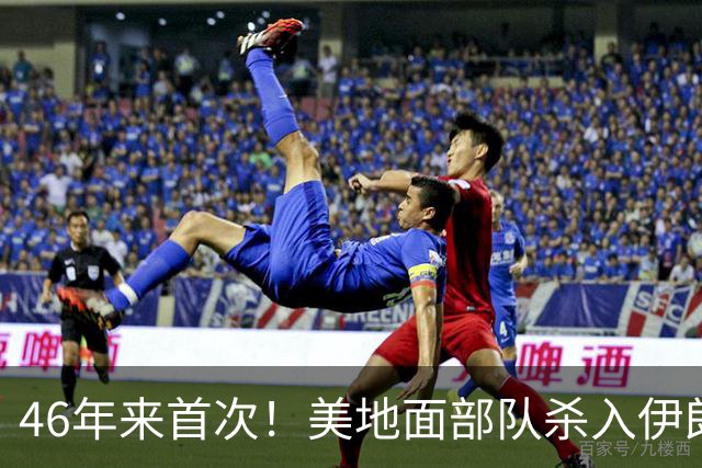 46年来首次!美地面部队杀入伊朗,339枚导弹狂轰救下两飞行员